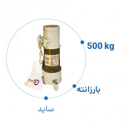 موتور ساید کرکره برقی بارزانته DC 500