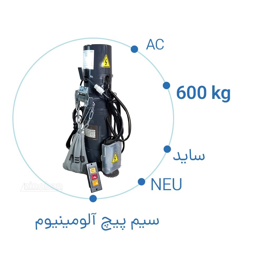 موتور کرکره برقی ساید neu Ac600