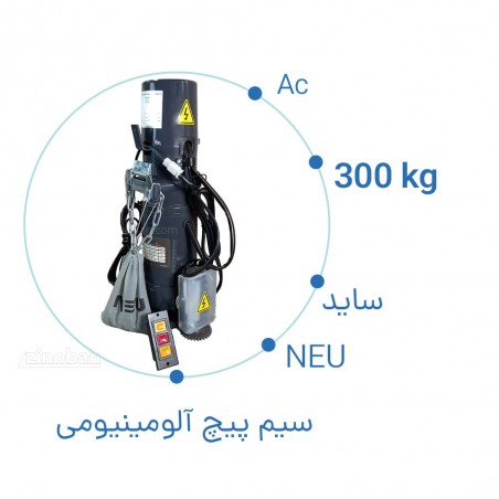 موتور کرکره برقی توبولار نئو 300 Ac