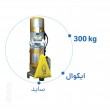 موتور کرکره برقی ساید اکوآل ups 300