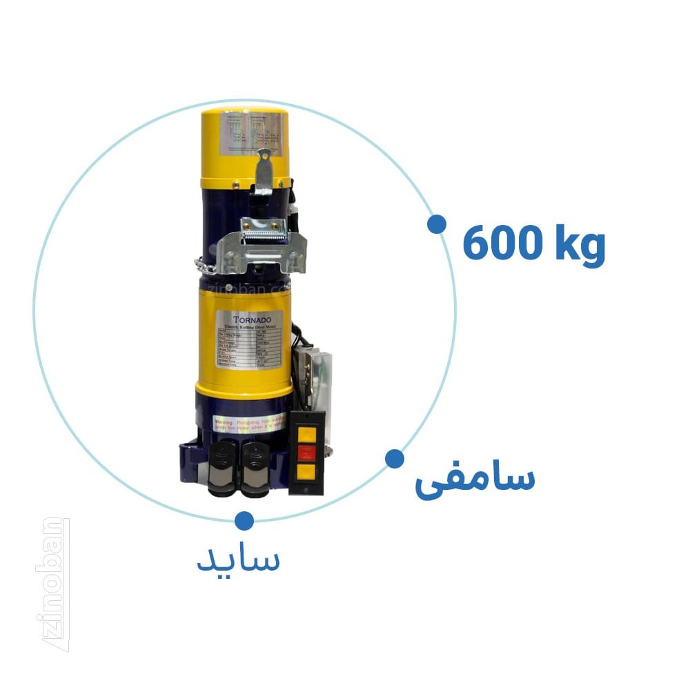 موتور کرکره برقی سامفی 600
