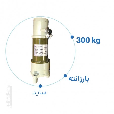 موتور کرکره برقی بارزانته UPS 300