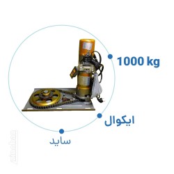 موتور ساید کرکره برقی اکوال مس 1000