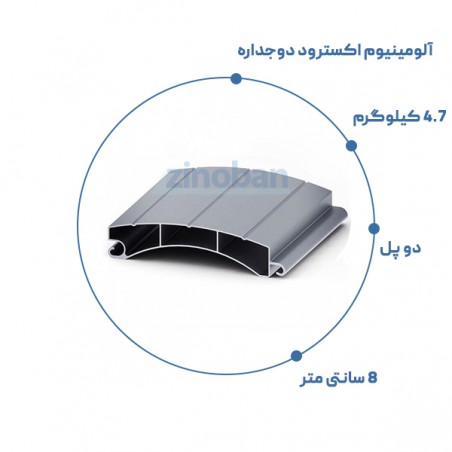 تیغه کرکره برقی ام بی سی ۸۰ دو پل (MBC) 4.7kg