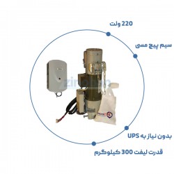 موتور ساید کرکره برقی...