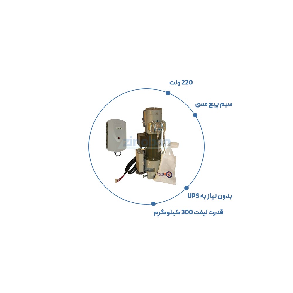 موتور ساید کرکره برقی بارزانته Compact AC 300