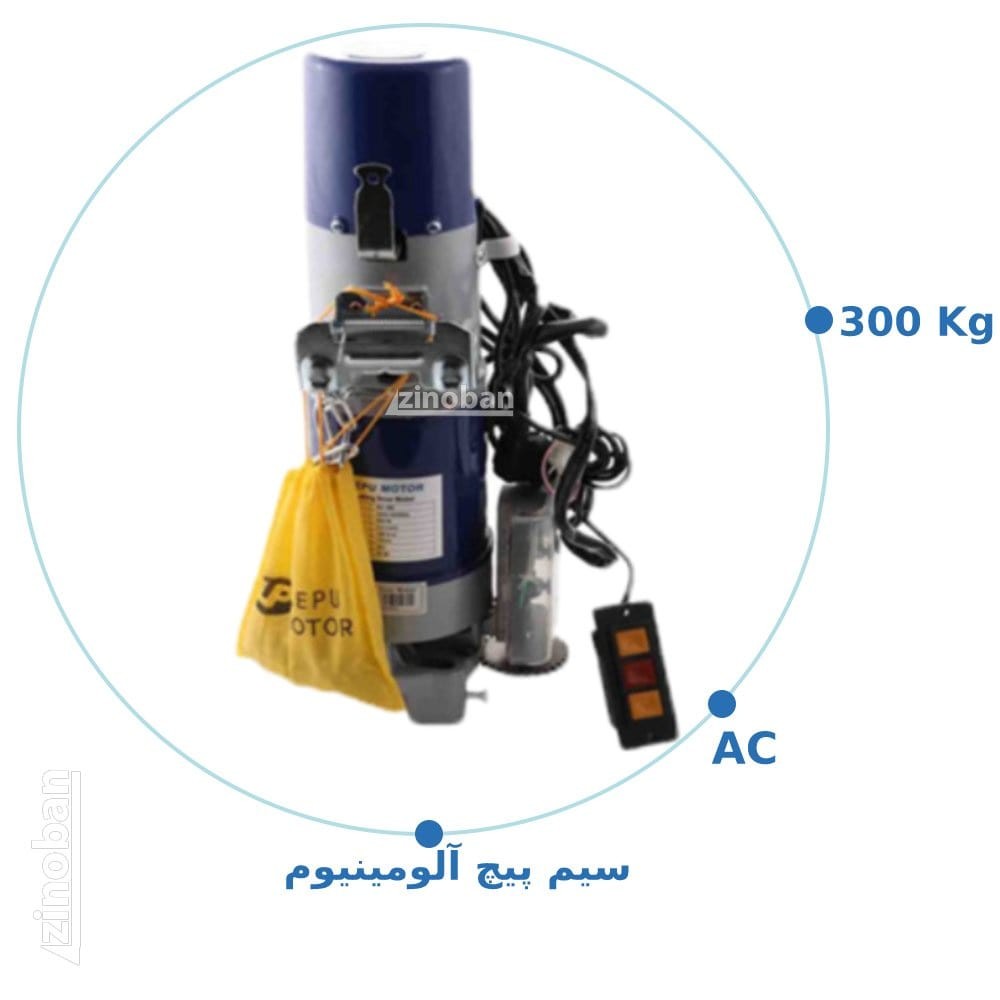 موتور ساید کرکره برقی روباست 300