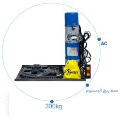 موتور ساید کرکره برقی تارگت 300 AC