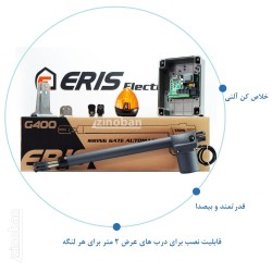 جک درب پارکینگ اریس مدل G400