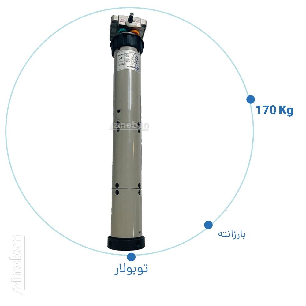 موتور کرکره برقی توبولار 230 نیوتن بارزانته صنعتی