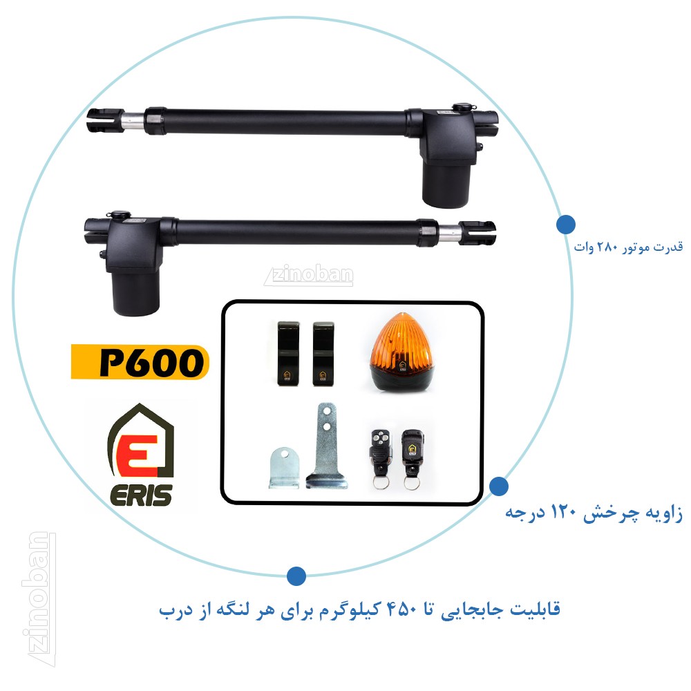 جک درب پارکینگی اریس مدل P600