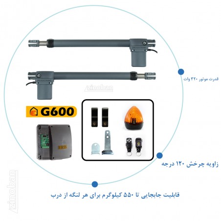 جک درب پارکینگی اریس مدل G600