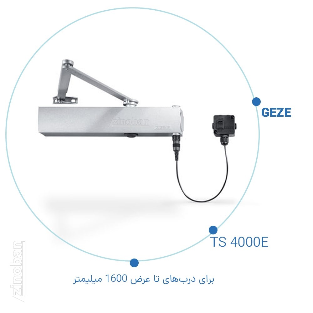 آرام بند بازویی گزه GEZE مدل TS 4000E