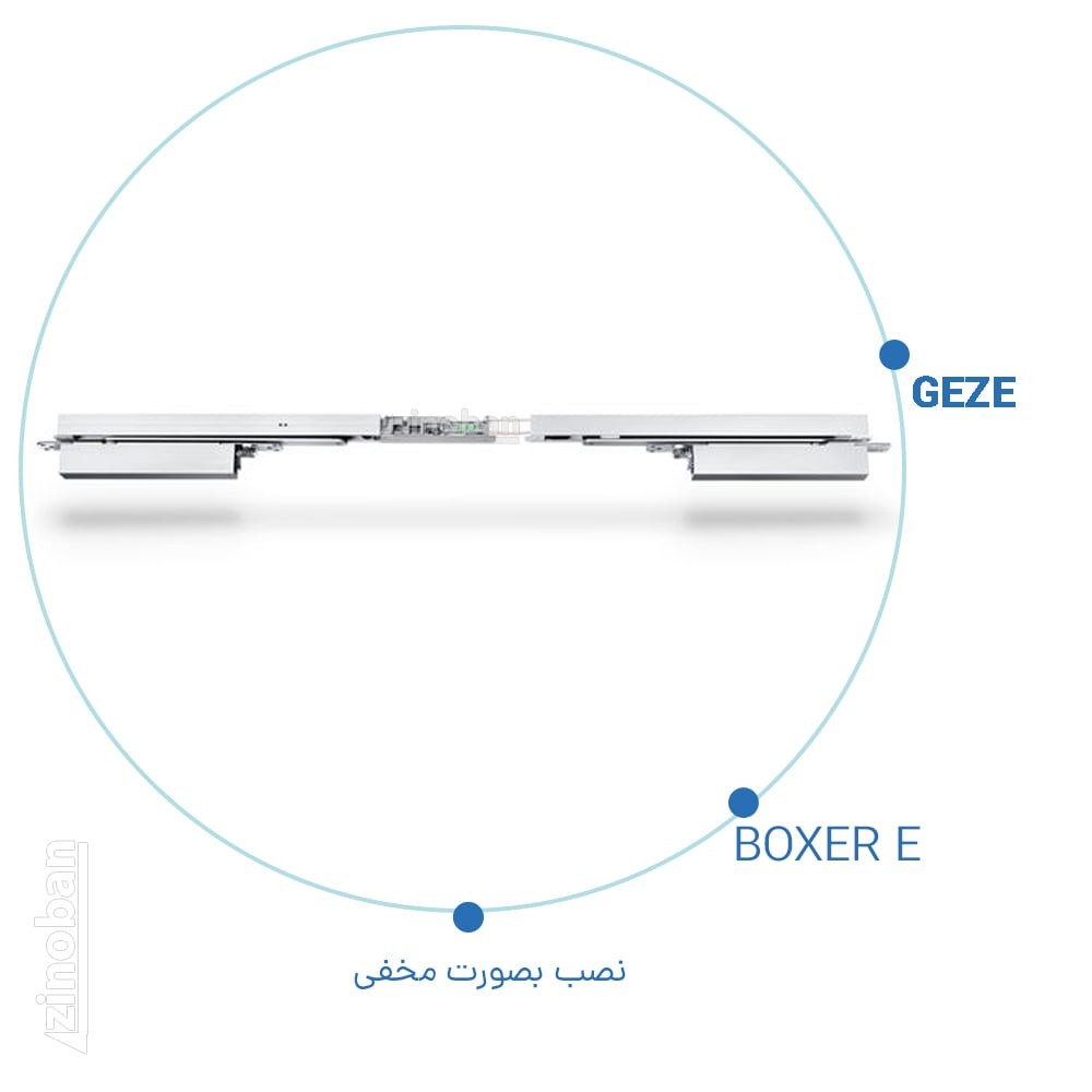 آرام بند مخفی گزه مدل GEZE BOXER E