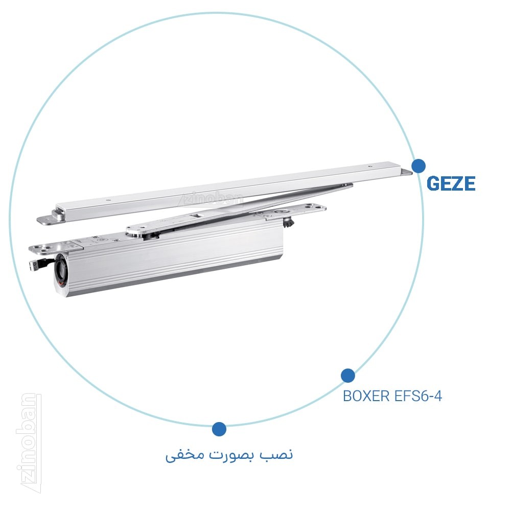 جک آرام بند مخفی گزه مدل  GEZE BOXER EFS6-4