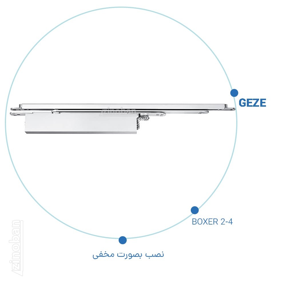 آرام بند مخفی گزه GEZE مدل BOXER 2-4