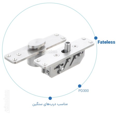 آرام بند فاتلس لولا پیوت مدل PD300