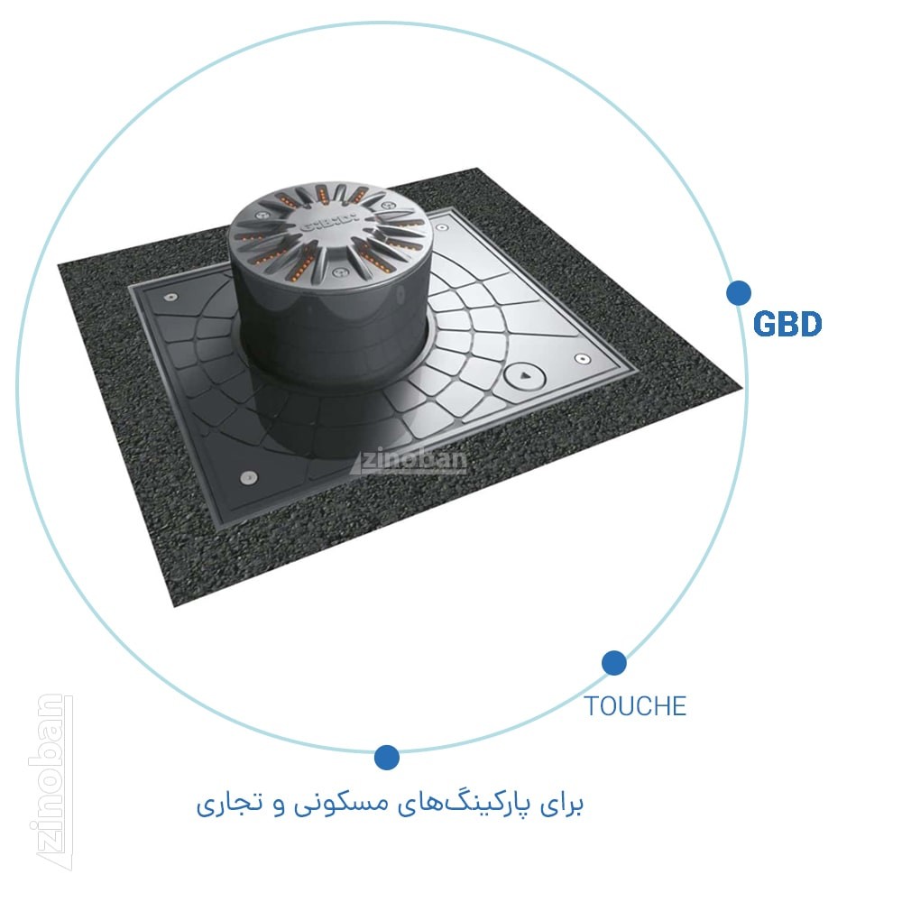 راهبند ستونی جی بی دی TOUCHE