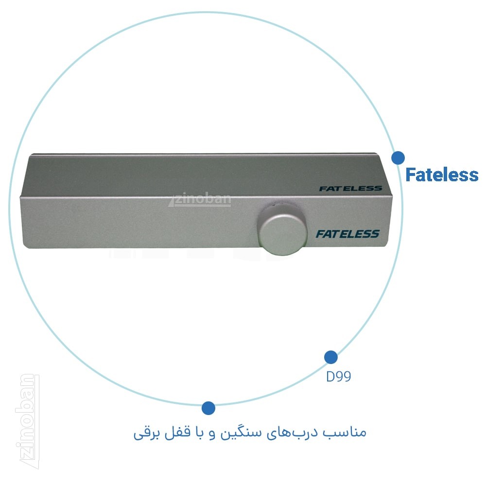 آرام بند فاتلس مدل D99