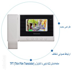 آیفون تصویری سیماران 4.3 اینچ بدون حافظه HS-43