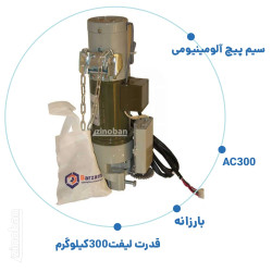 موتور ساید کرکره برقی...