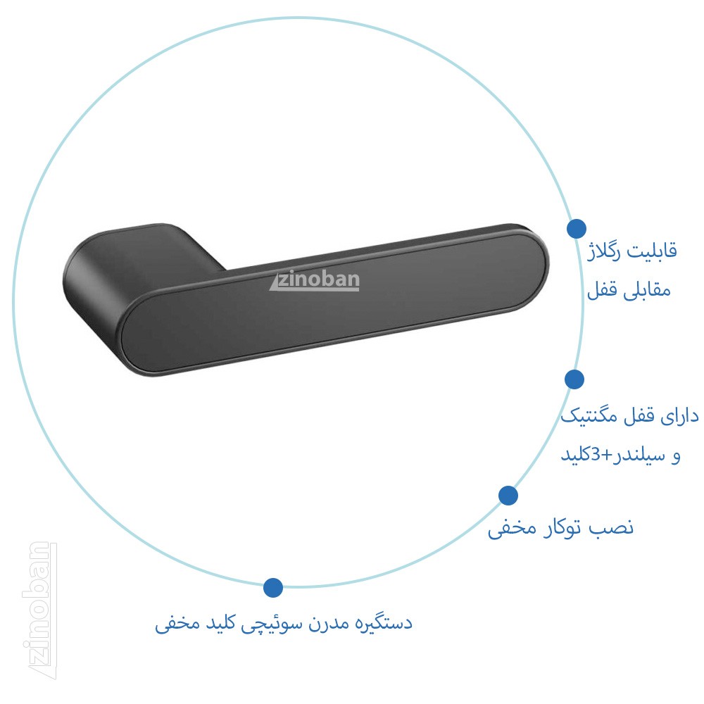 دستگیره مدرن سوئیچی MONTIS B262YC