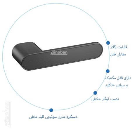 دستگیره مدرن سوئیچی MONTIS B262YC