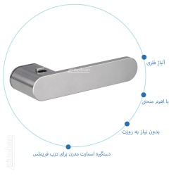 دستگیره اسمارت AVUS ONE...
