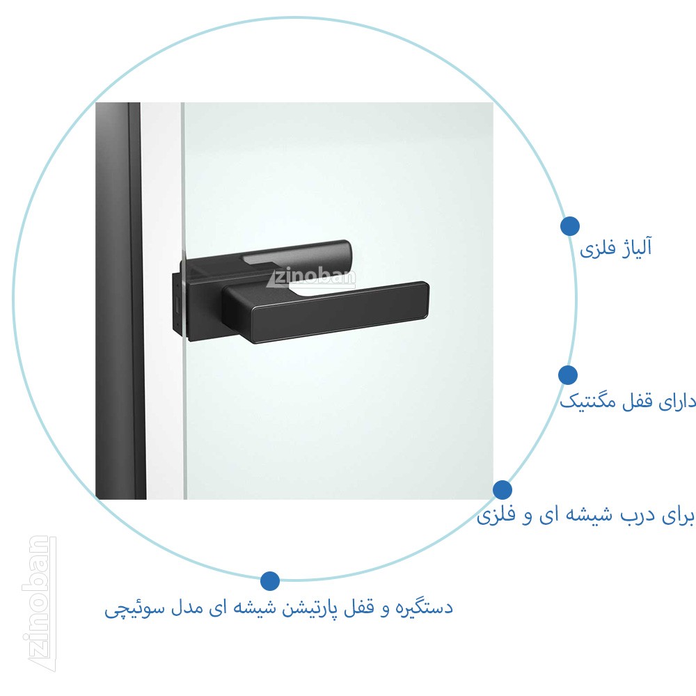 دستگیره درب شیشه فریم لس MONTIS BD262FC-A1