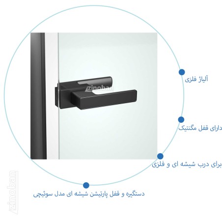 دستگیره درب شیشه فریم لس MONTIS BD262FC-A1