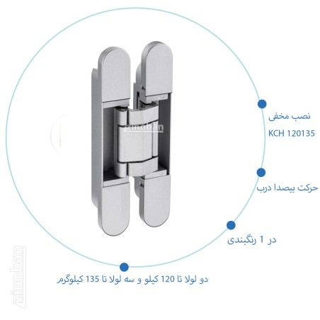 لولا مخفی سه بعدی NHN مدل KCH-120135