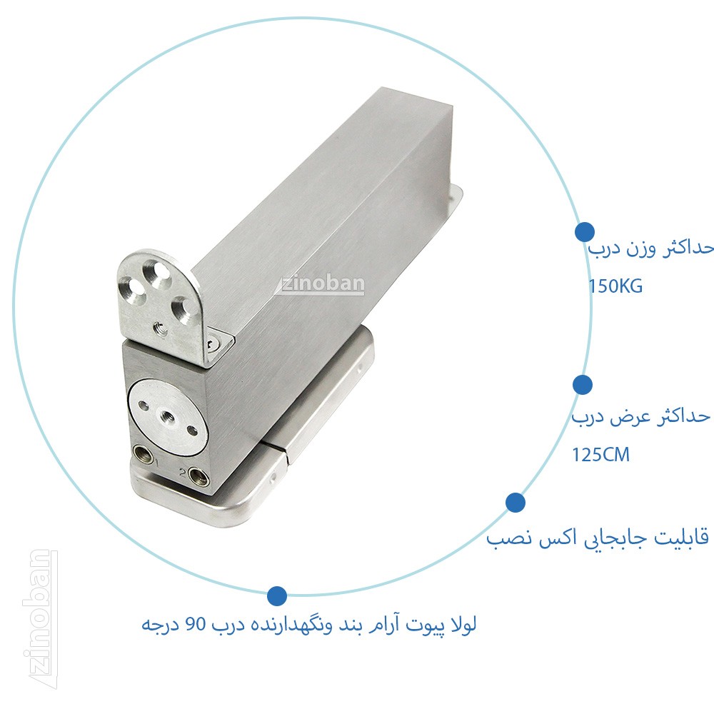لولا پیوت آرامبند پاشنه مخفی NHN مدل PDC-105W-S