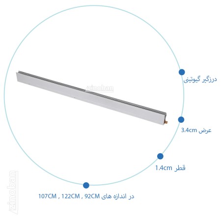 درزگیر گیوتینی اچ تی ان HTN