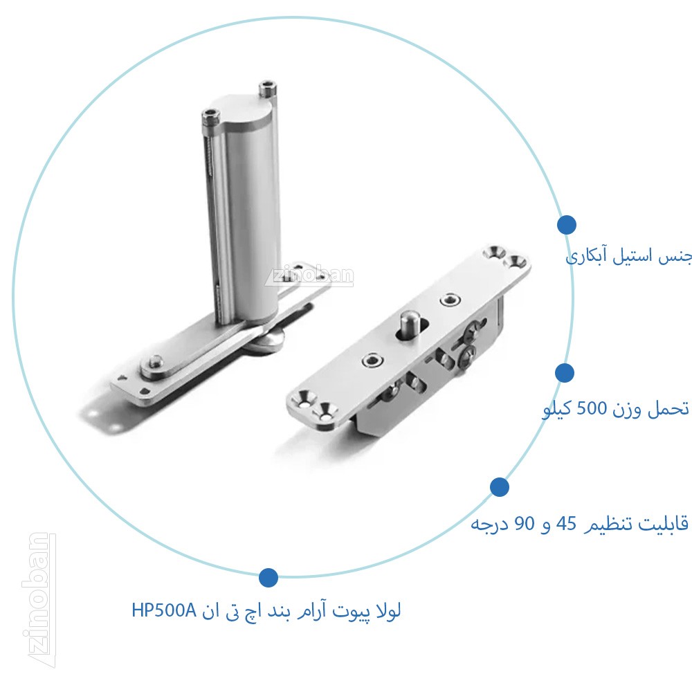 لولا پیوت آرام بند اچ تی ان مدل HTN HP500A