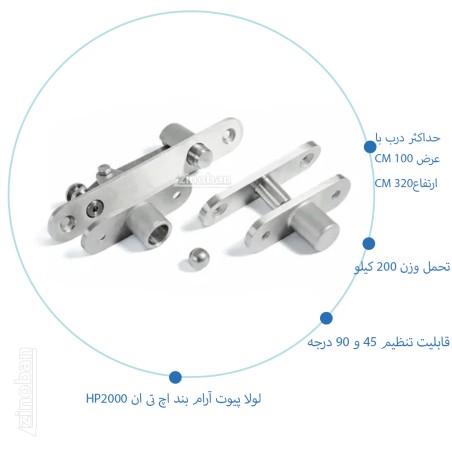 لولا پیوت توکار اچ تی ان مدل HTN HP2000