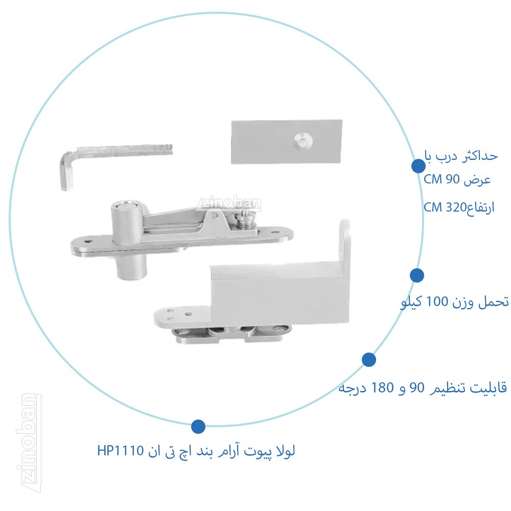 لولا پیوت توکار اچ تی ان مدل HTN HP1110