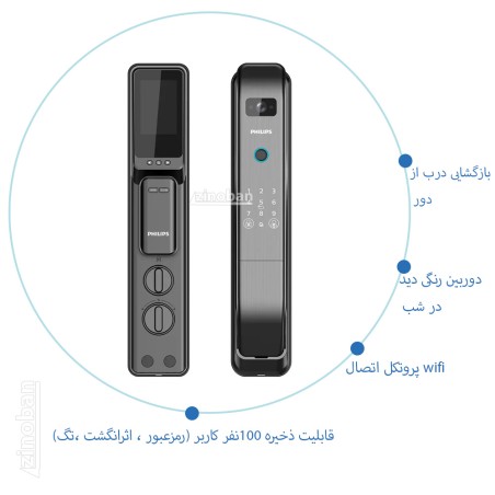 دستگیره هوشمند فیلیپس DDL303-VP-5HWS