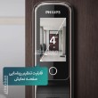 دستگیره هوشمند فیلیپس DDL709-FVP-7HWS