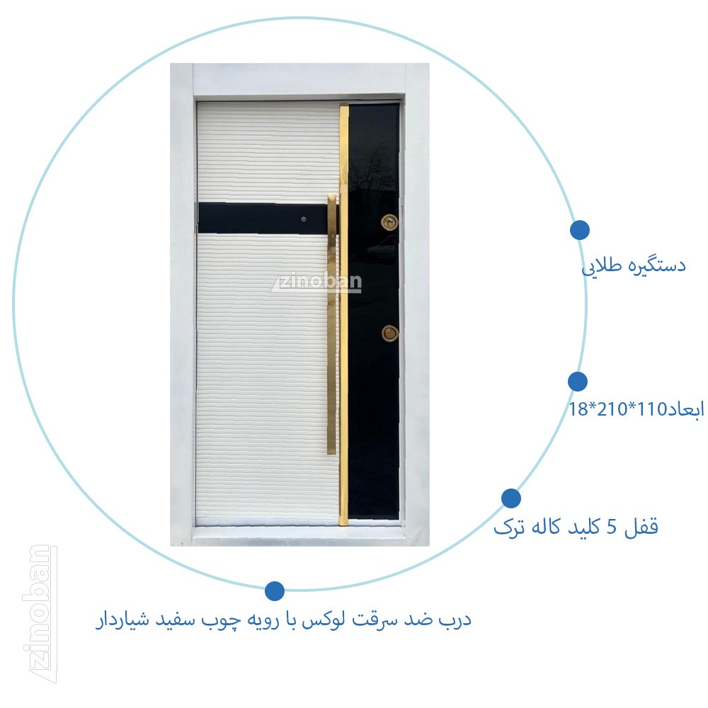 درب ضد سرقت ورتی گلس سفید