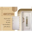 درب ضد سرقت ونوس گلس