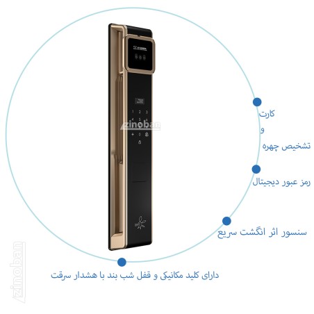 دستگیره هوشمند اتومات Q8