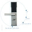 دستگیره هوشمند هتلی رویال