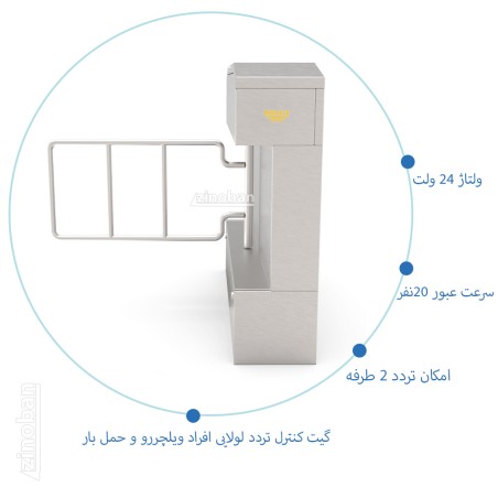 گیت کنترل تردد لولایی دو پایه ماداکتو MD-G202