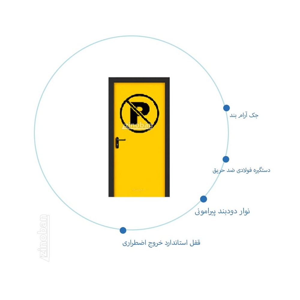 درب ضد حریق تک لنگه فلزی زرد کد E-05
