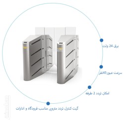 گیت کنترل تردد مترویی...
