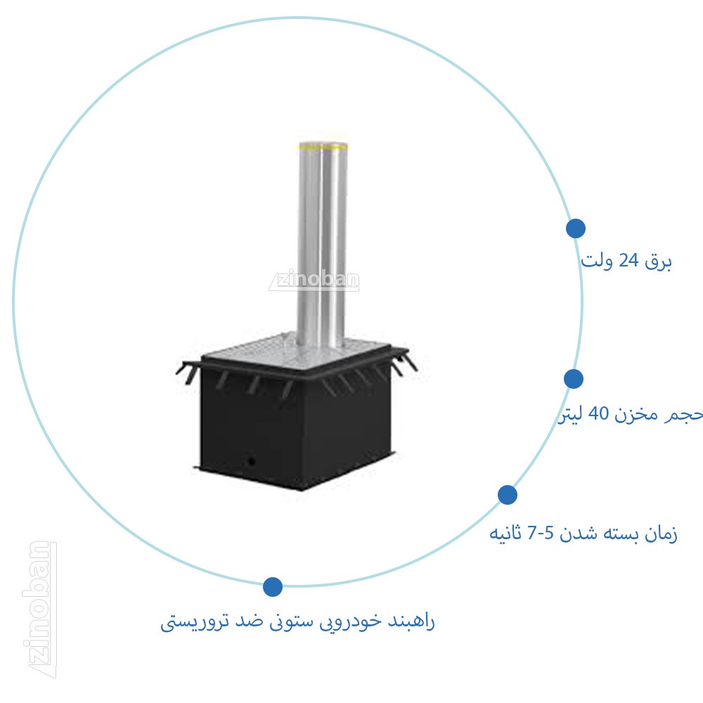 راهبند خودرویی ستونی ماداکتو MD-B916 بولارد امنیتی