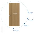 درب اتاق خواب مدل RS-31