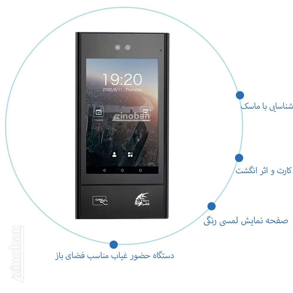 دستگاه حضور غیاب تشخیص چهره مدل T-98742
