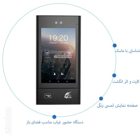 دستگاه حضور غیاب تشخیص چهره مدل T-98742