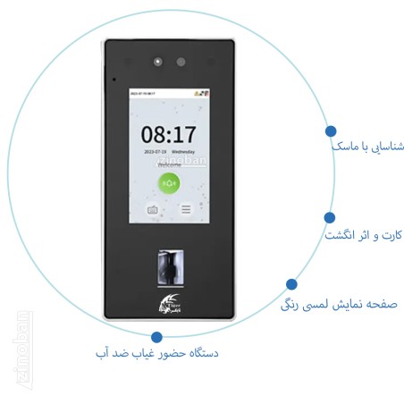 دستگاه حضور و غیاب تشخیص چهره مدل T-98794